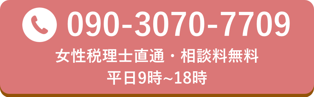 税務調査 東京 千葉 女性 無申告 脱税 税務署 税理士